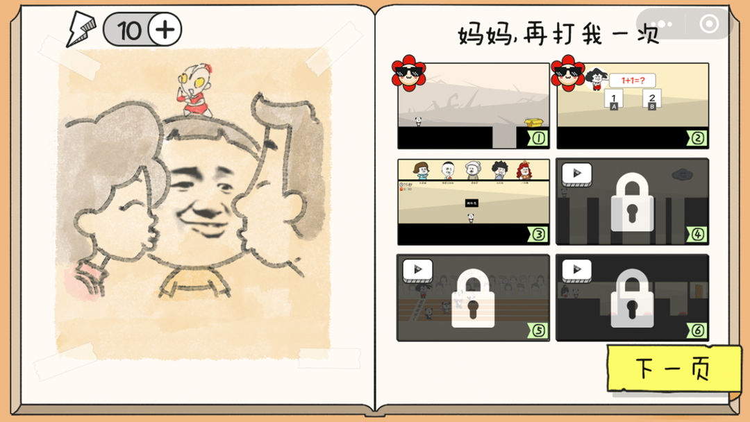 熊孩子大冒险 screenshot game