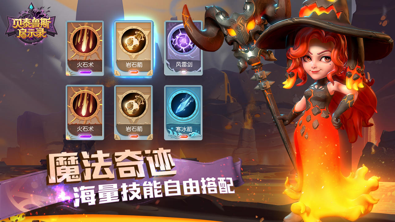 贝泰鲁斯启示录 Game Screenshot
