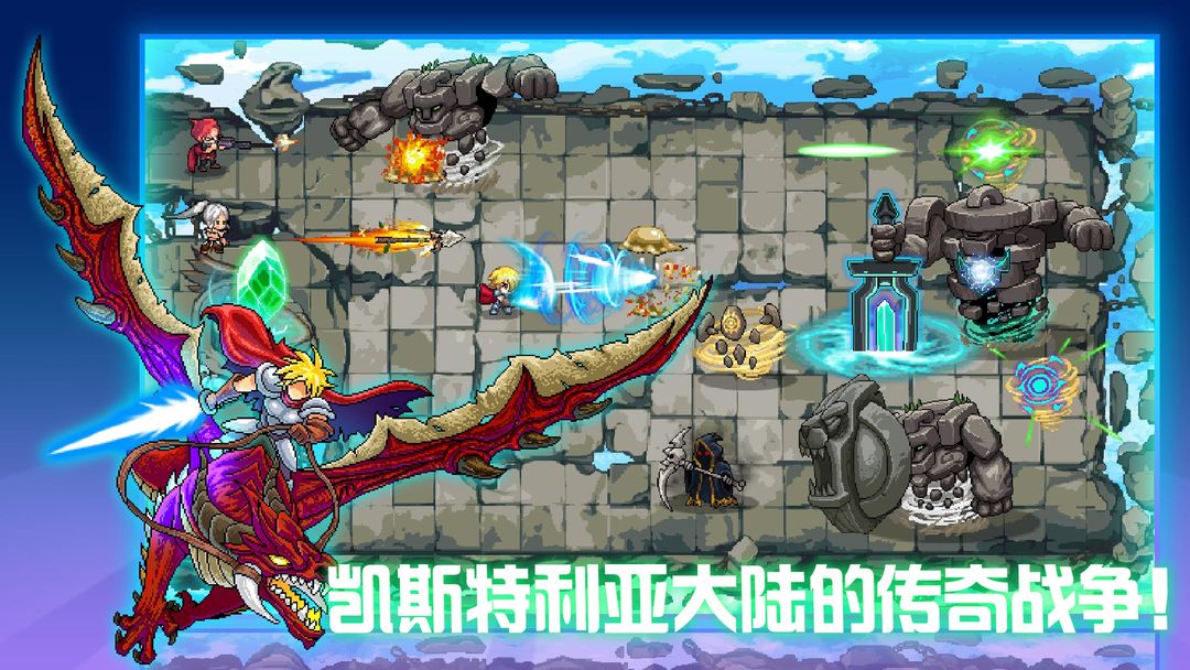 Screenshot of 水晶战争