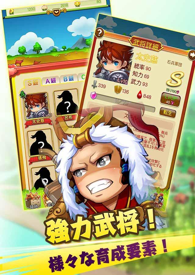 さんごくしっ！ Game Screenshot