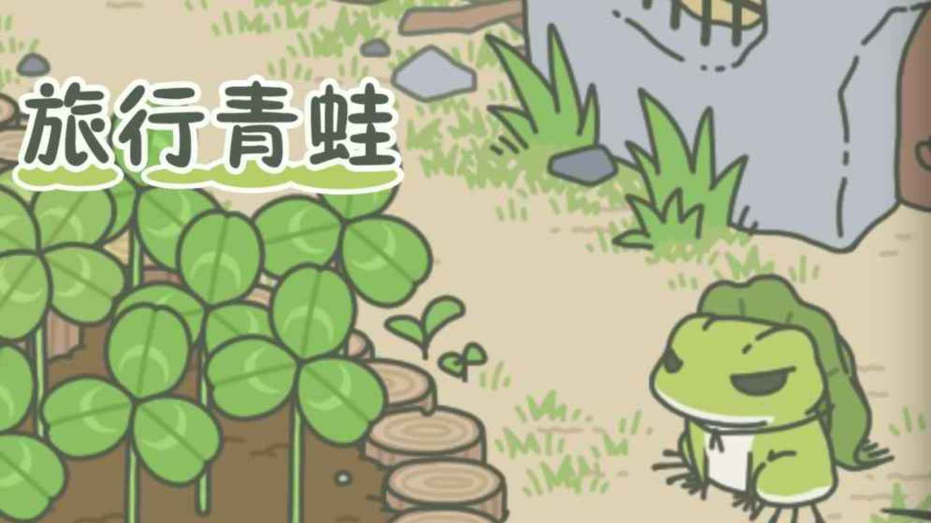 Banner of Travel Frog 