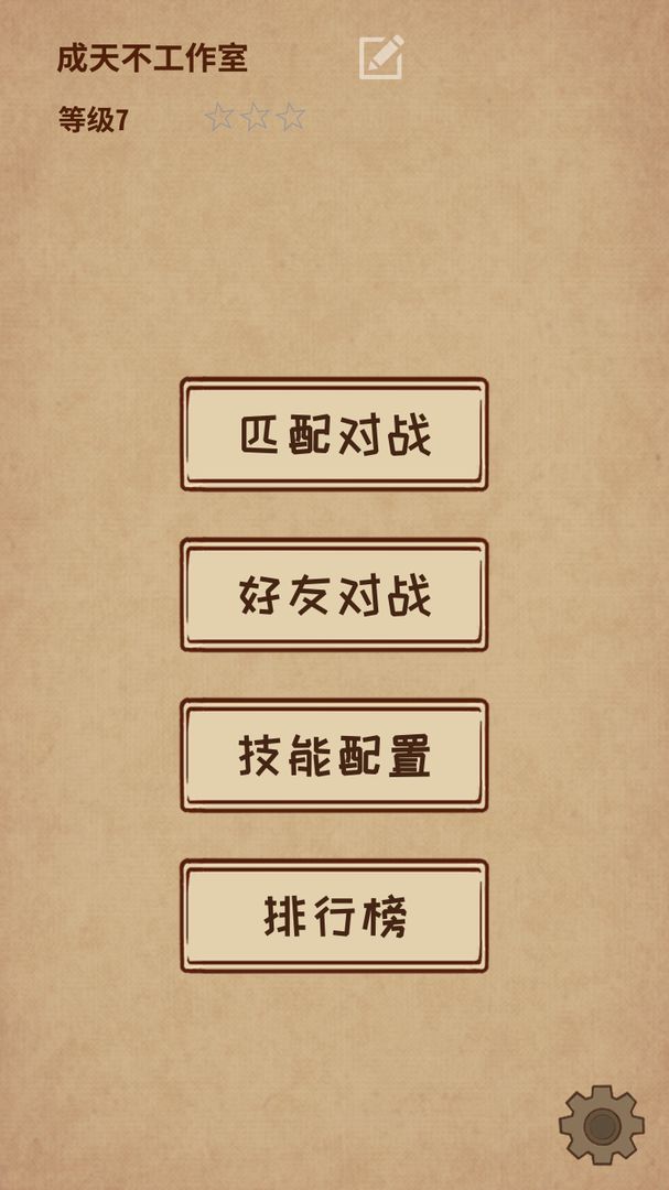 Screenshot of 阿不然打牌啰