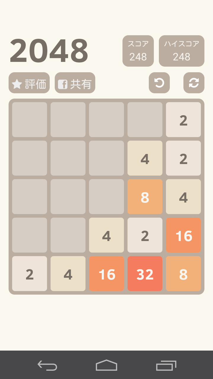 1024 パズル数字ゲーム ゲームのスクリーンショット