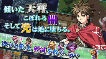 RPG アスディバインハーツ Game Screenshot