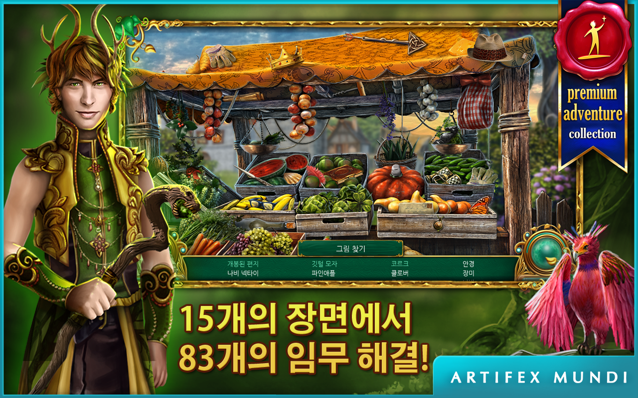 숨겨진 동화 2: 콩나무 (Full) 게임 스크린샷