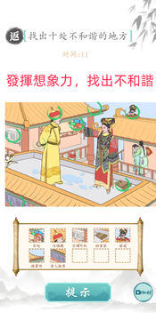 疯狂文字 Game Screenshot