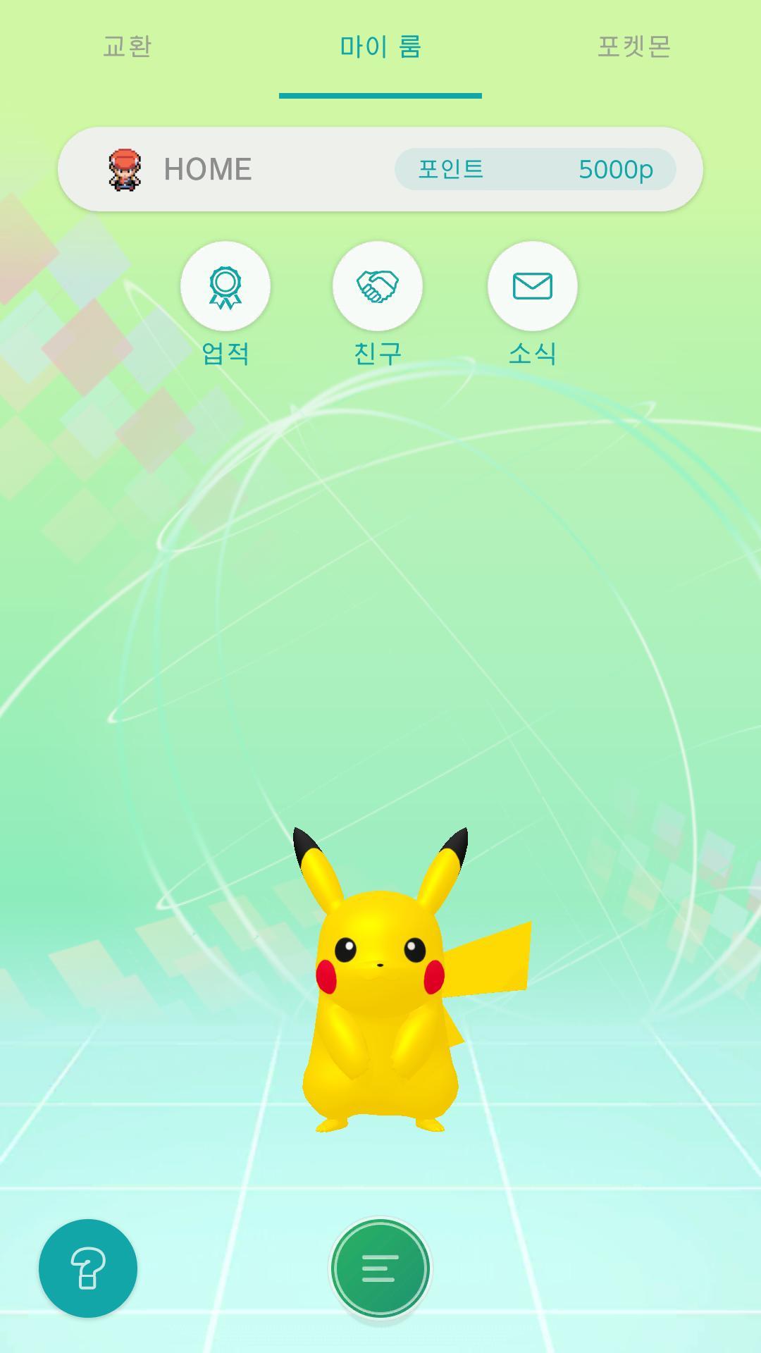 Pokémon HOME 게임 스크린샷