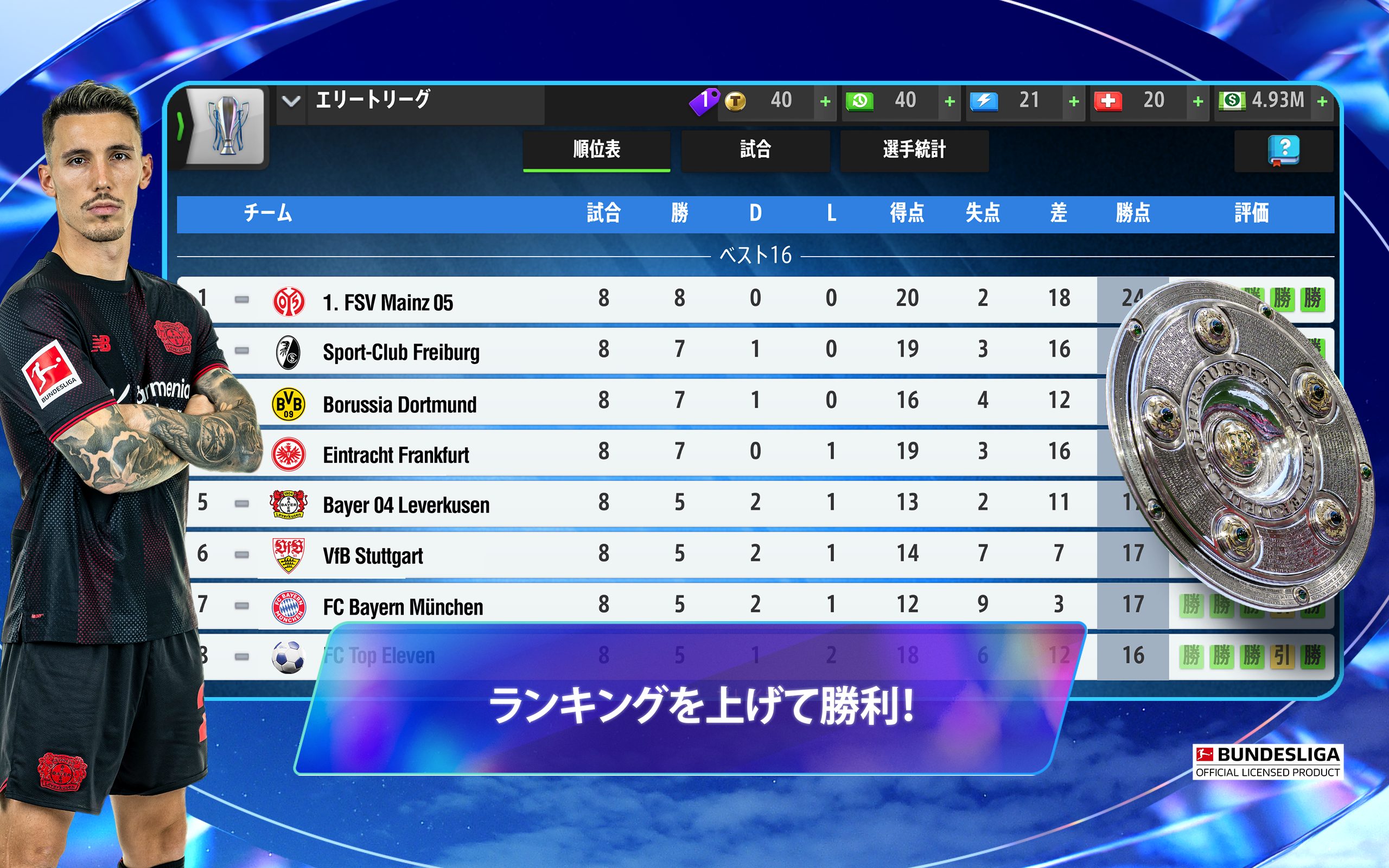 Top Eleven: サッカー マネージャー ゲーム ゲームのスクリーンショット