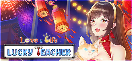 Banner of लव एन लाइफ: लकी टीचर 
