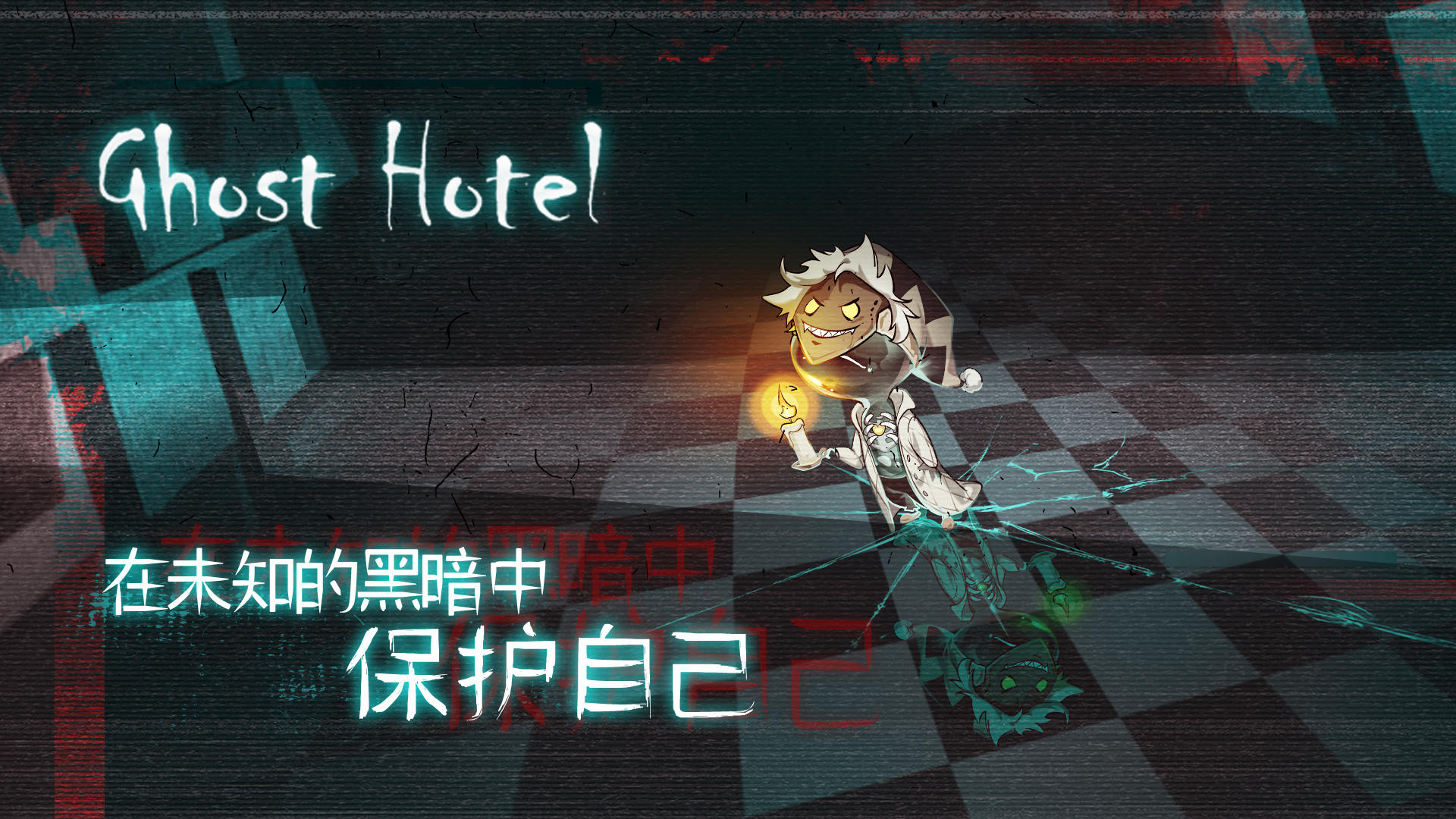 Ghost Hotel Game Screenshot