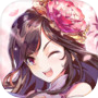 謀りの姫:Pocket