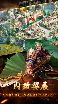 三国炎血伝 遊戲截圖