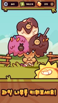 Farm Punks 게임 스크린샷