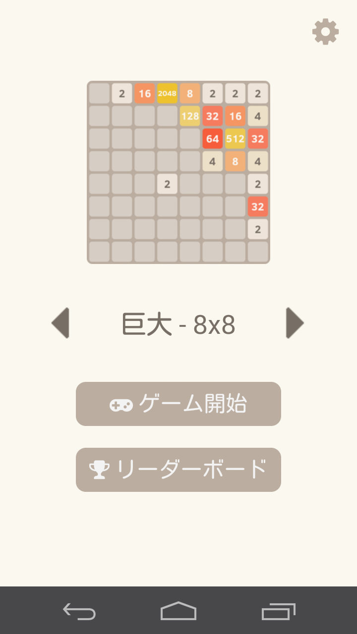 1024 パズル数字ゲーム ゲームのスクリーンショット