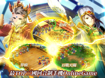 Cuplikan Layar Game 吞食天地M2.0時空幻境