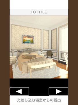 Скриншот игры 脱出ゲーム 光差し込む寝室からの脱出