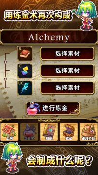 提亚与魔法研究室 ~探索炼金大冒险~ OFFLINE Game Screenshot