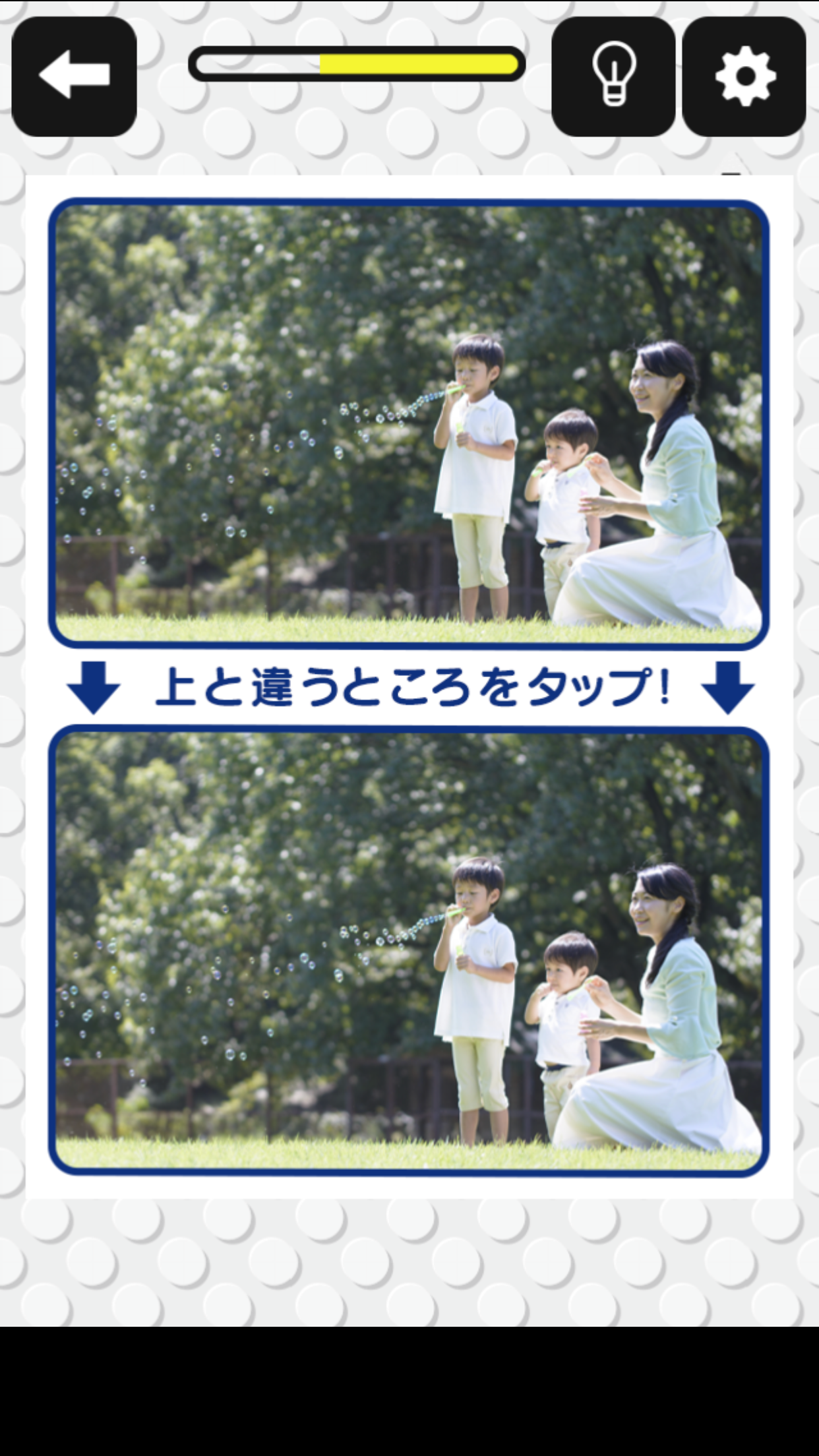 暇潰し まちがい探し ゲームのスクリーンショット