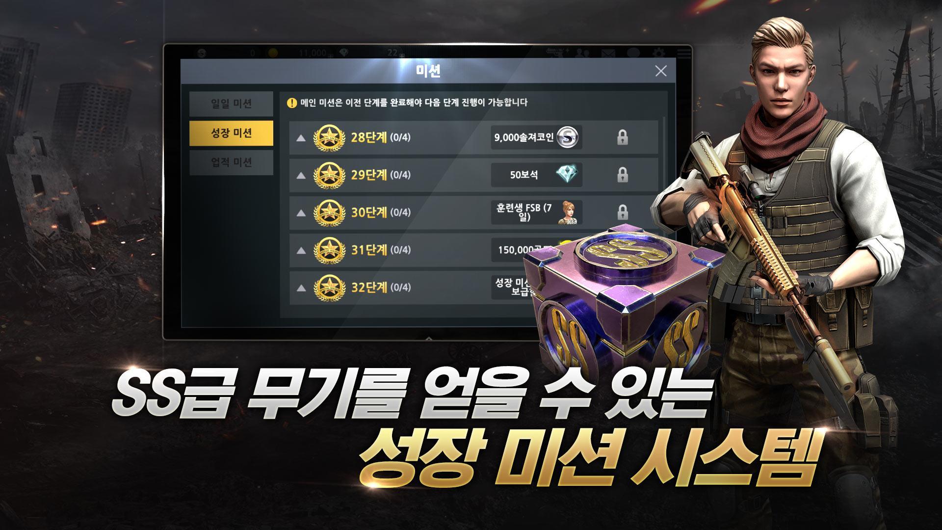 Cuplikan Layar Game 스페셜솔져 - 모바일FPS