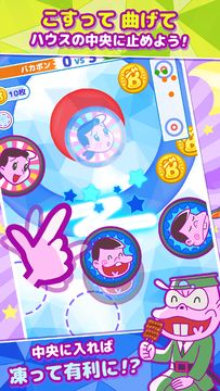 深夜!天才バカボン バカ―リングで対戦なのだ! Game Screenshot