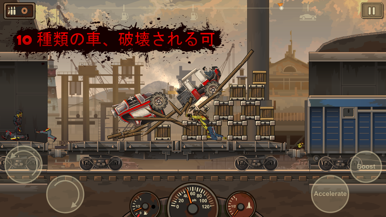 アーン トゥ ダイ 2 (Earn to Die 2) ゲームのスクリーンショット