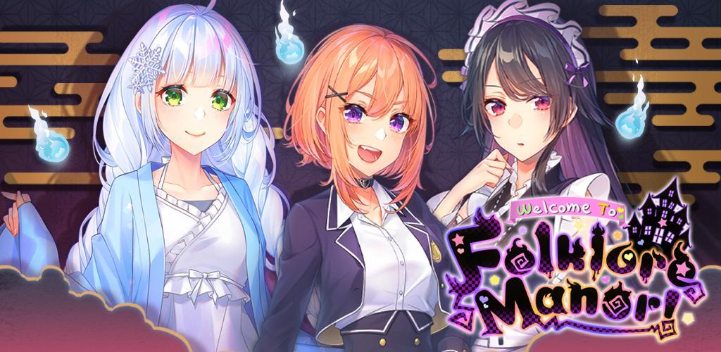 Welcome to Folklore Manor! screenshot