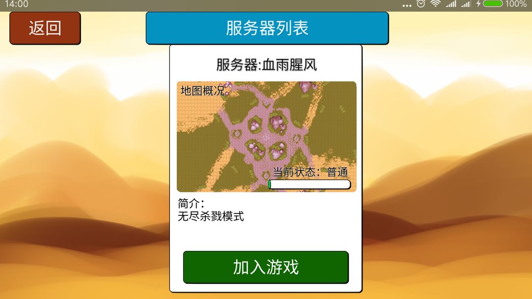Screenshot of 蛮荒大乱斗（重制中）