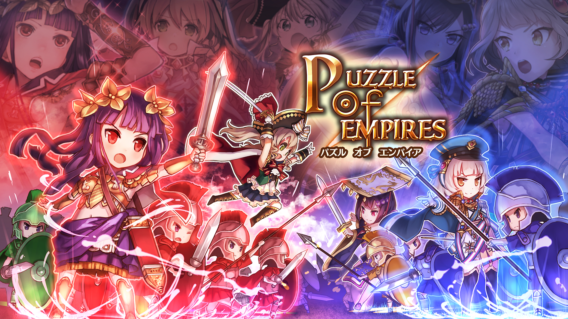 パズルオブエンパイア Game Screenshot