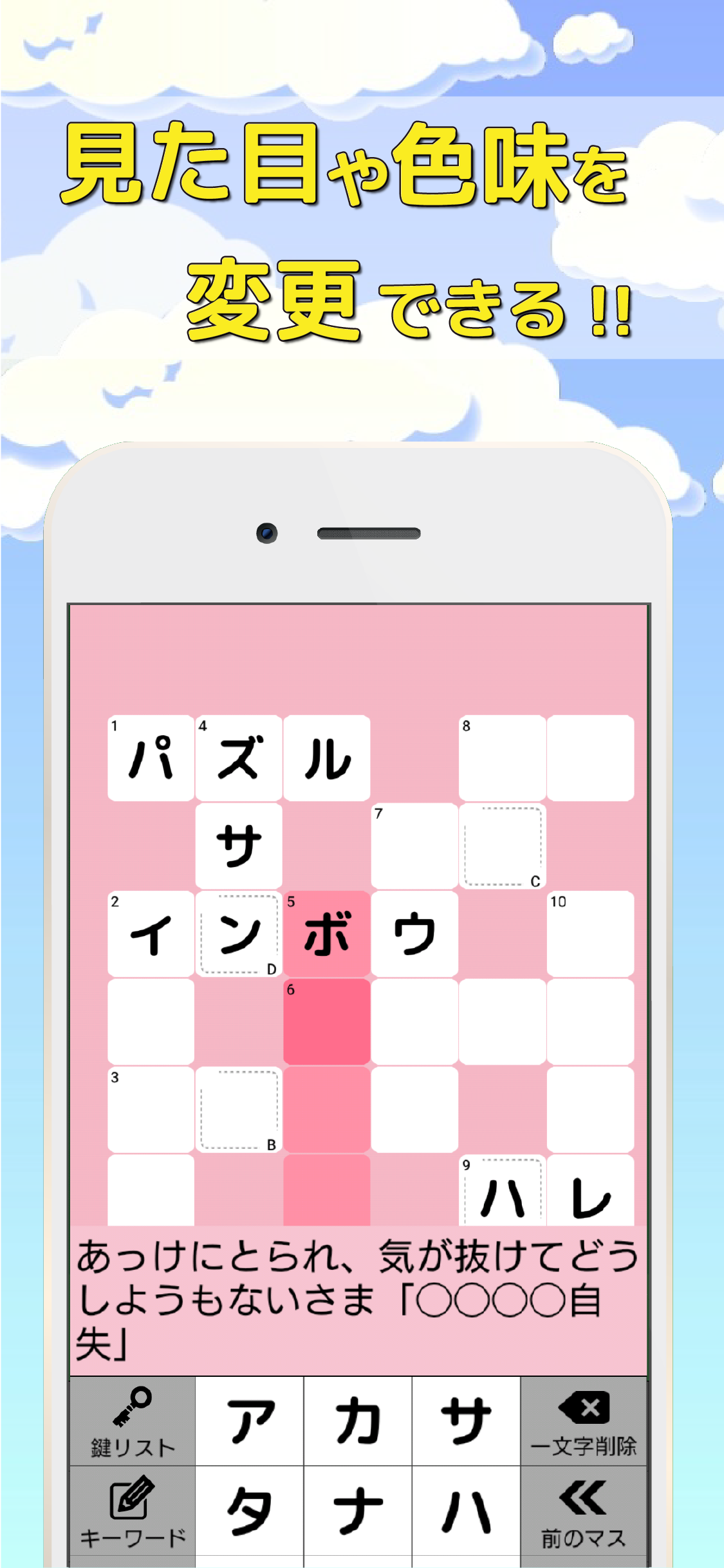 Cuplikan Layar Game クロスワード 暇つぶしや脳トレに人気のパズル