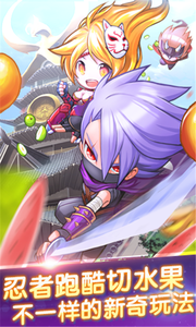 水果武士跑酷 Game Screenshot