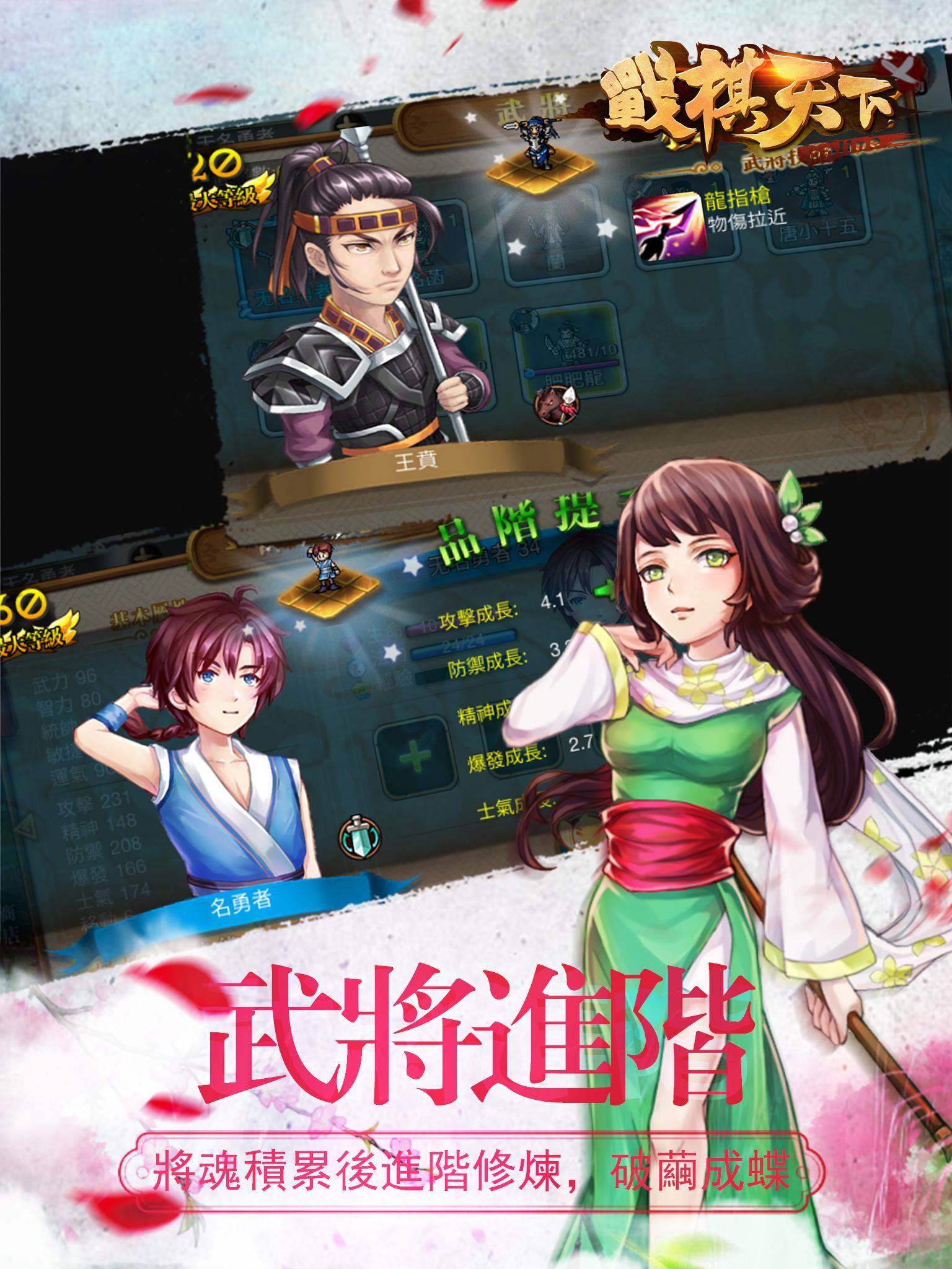 戰棋天下 - 春秋七雄之霸業王者 Game Screenshot