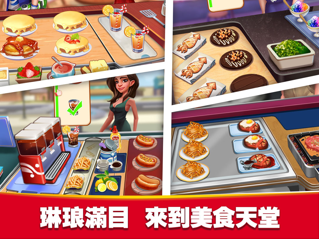 美食烹飪大師 - 美食天堂，指尖烹飪，令人上癮的餐廳經營遊戲遊戲截圖