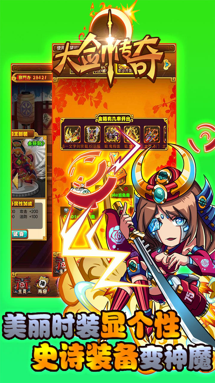 大剑传奇 Game Screenshot