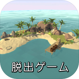 Escape game: Escape from a deserted island