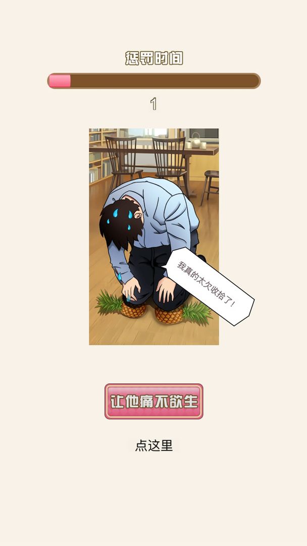 Screenshot of 爱是一道光