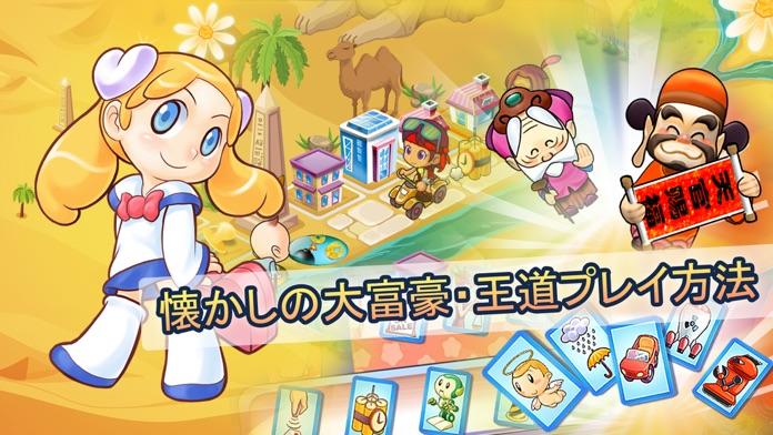 大富翁4fun! ゲームのスクリーンショット