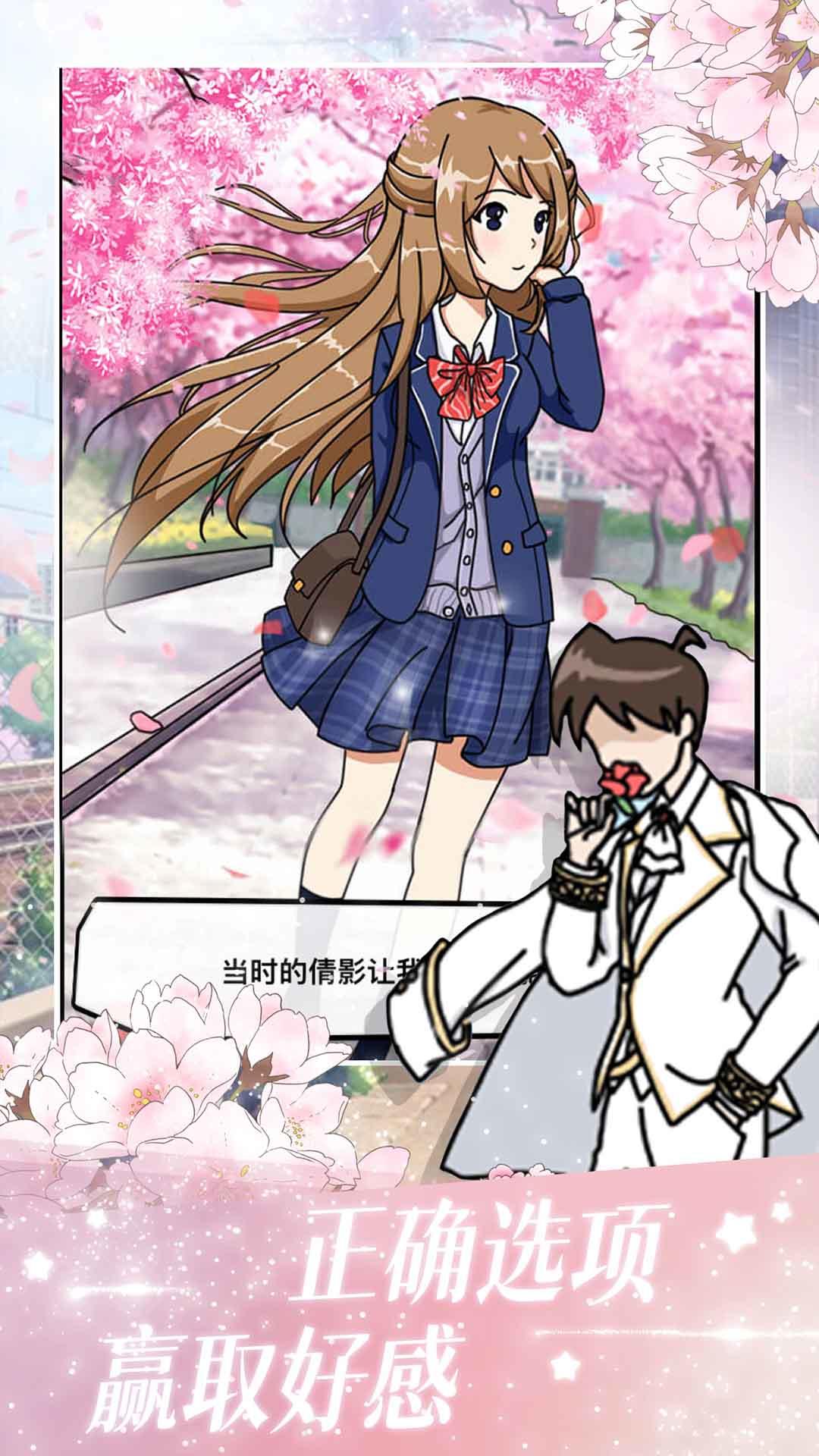 Screenshot of 樱花公寓模拟器