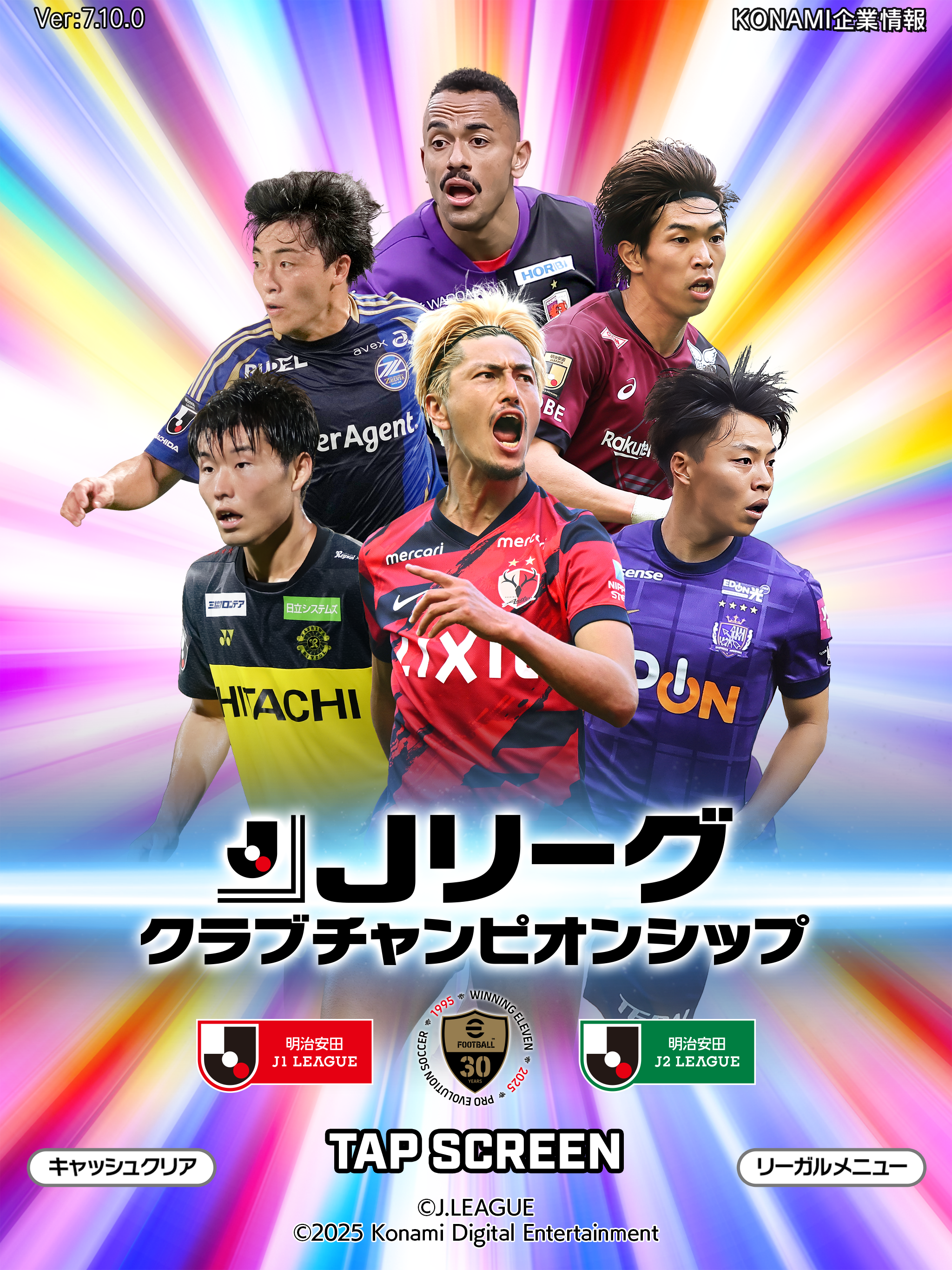 Ｊリーグクラブチャンピオンシップ 게임 스크린샷