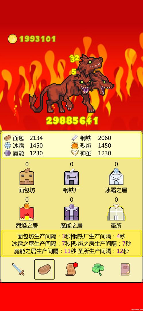 Screenshot of 打BOSS