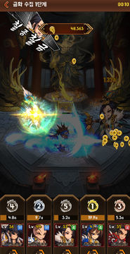 삼국지 카르마 - 방치형RPG Game Screenshot