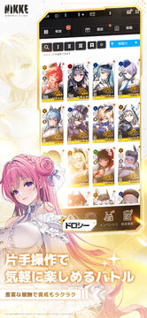 勝利の女神:NIKKE ゲームのスクリーンショット