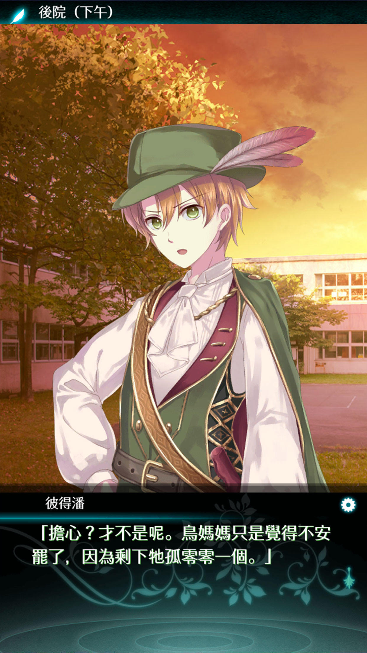 乙女遊戲×童話故事　夢幻島症候群 ภาพหน้าจอเกม