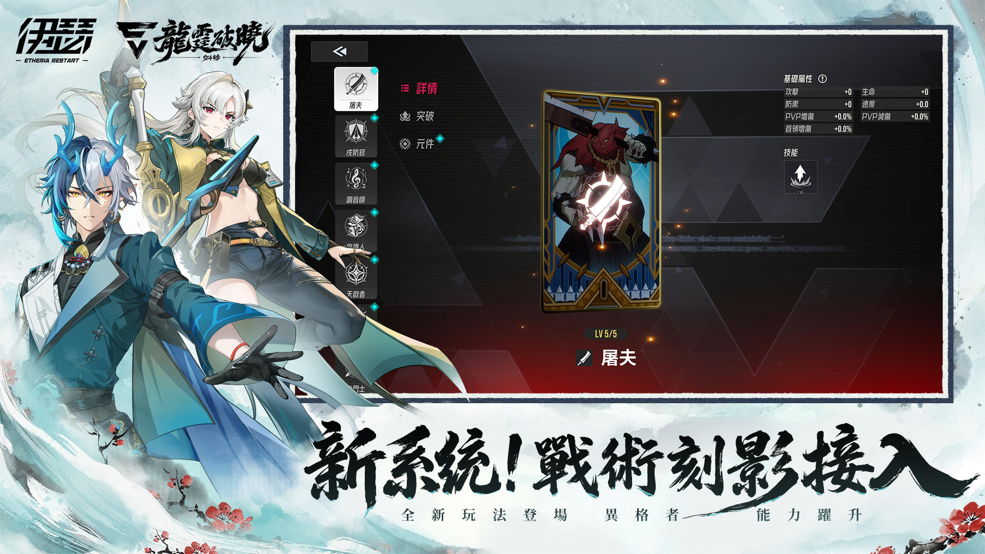 伊瑟 遊戲截圖