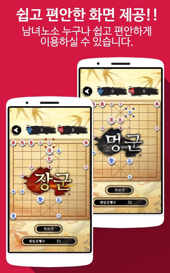 Screenshot of Korea Chess (Single)