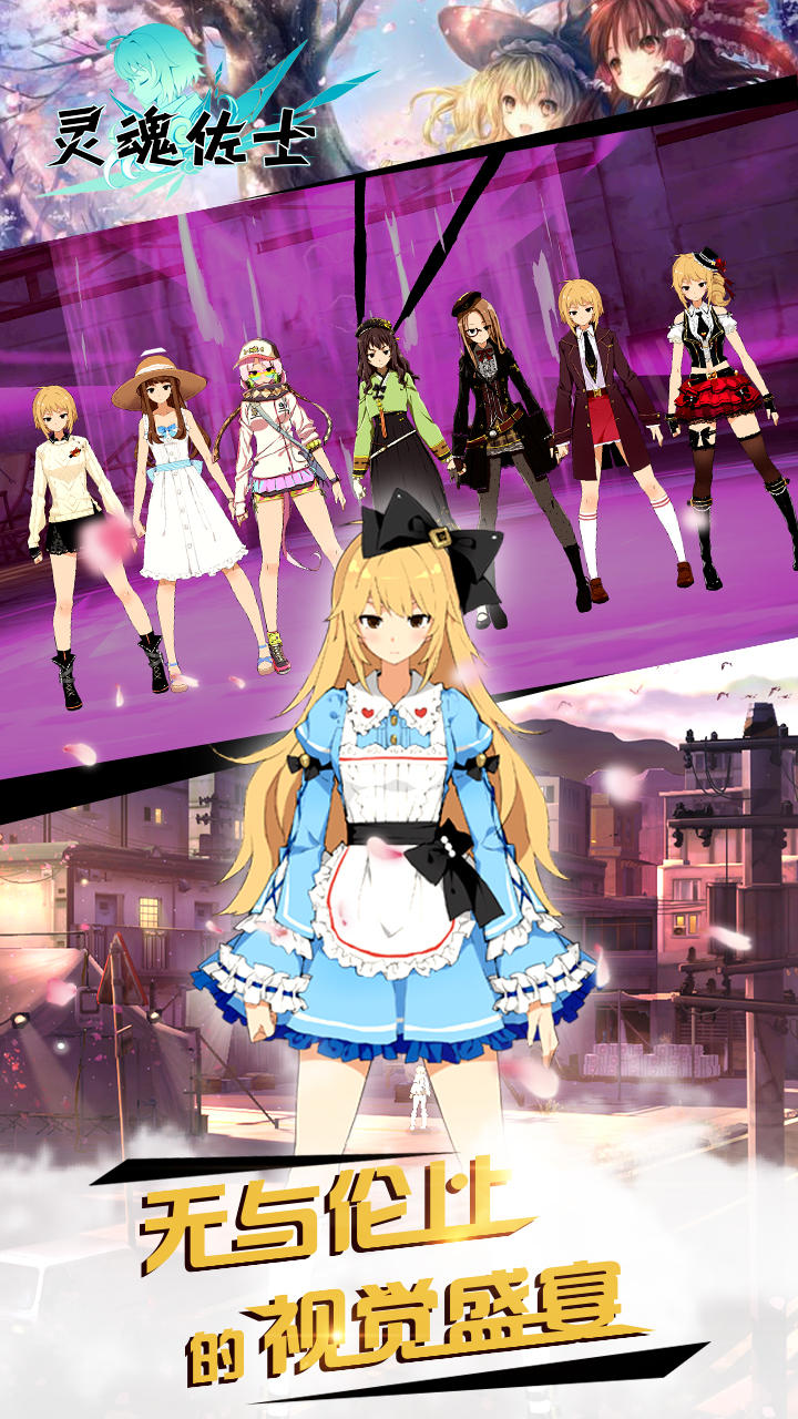 灵魂佐士 Game Screenshot