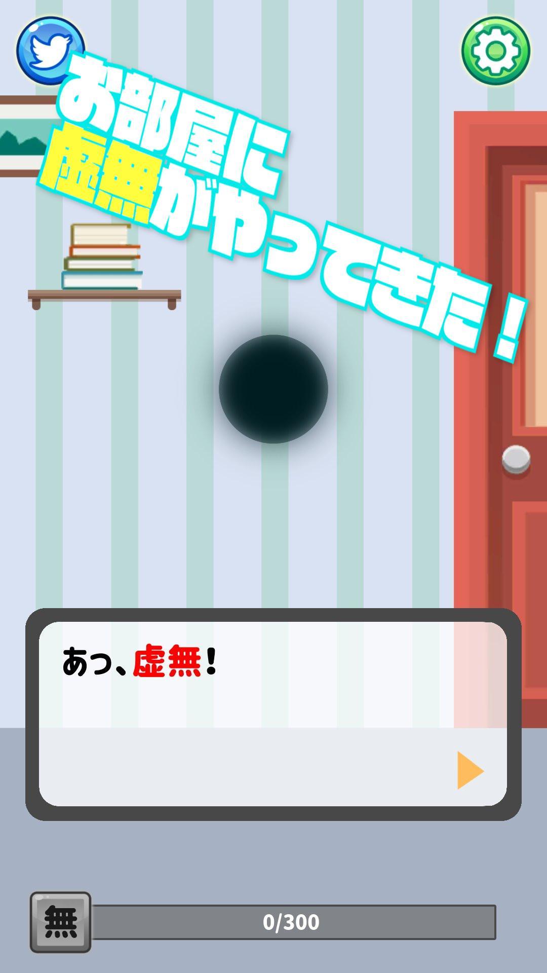 Cuplikan Layar Game 虚無そだて