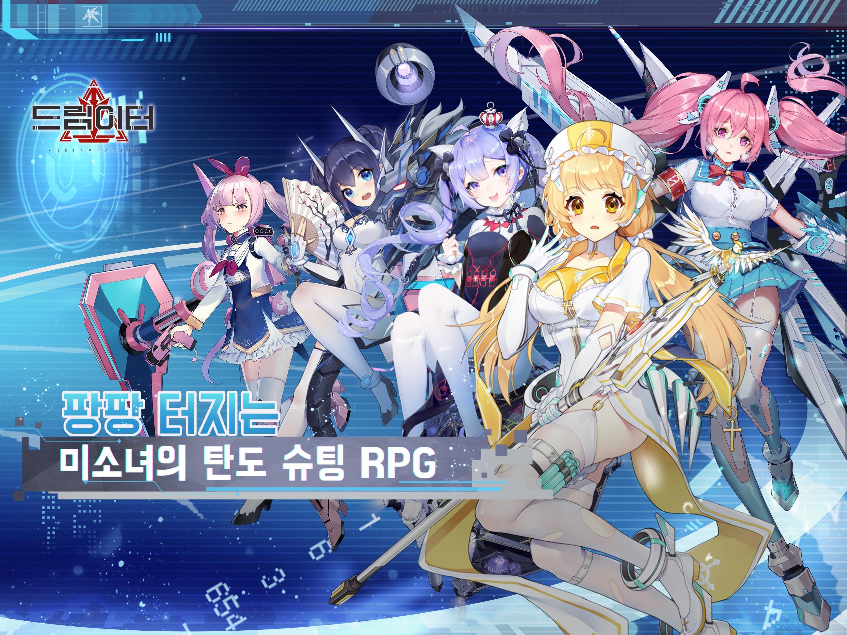 Dream Eater Game Screenshot