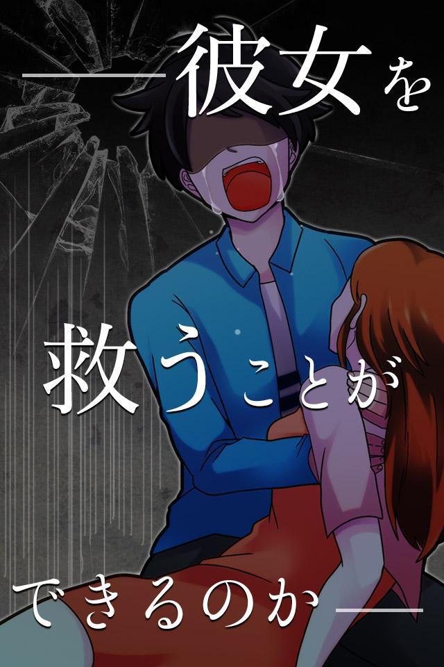 彼女がいない明日 게임 스크린샷