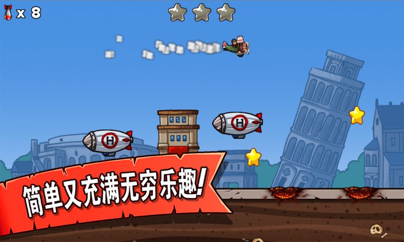 疯狂大轰炸 screenshot game