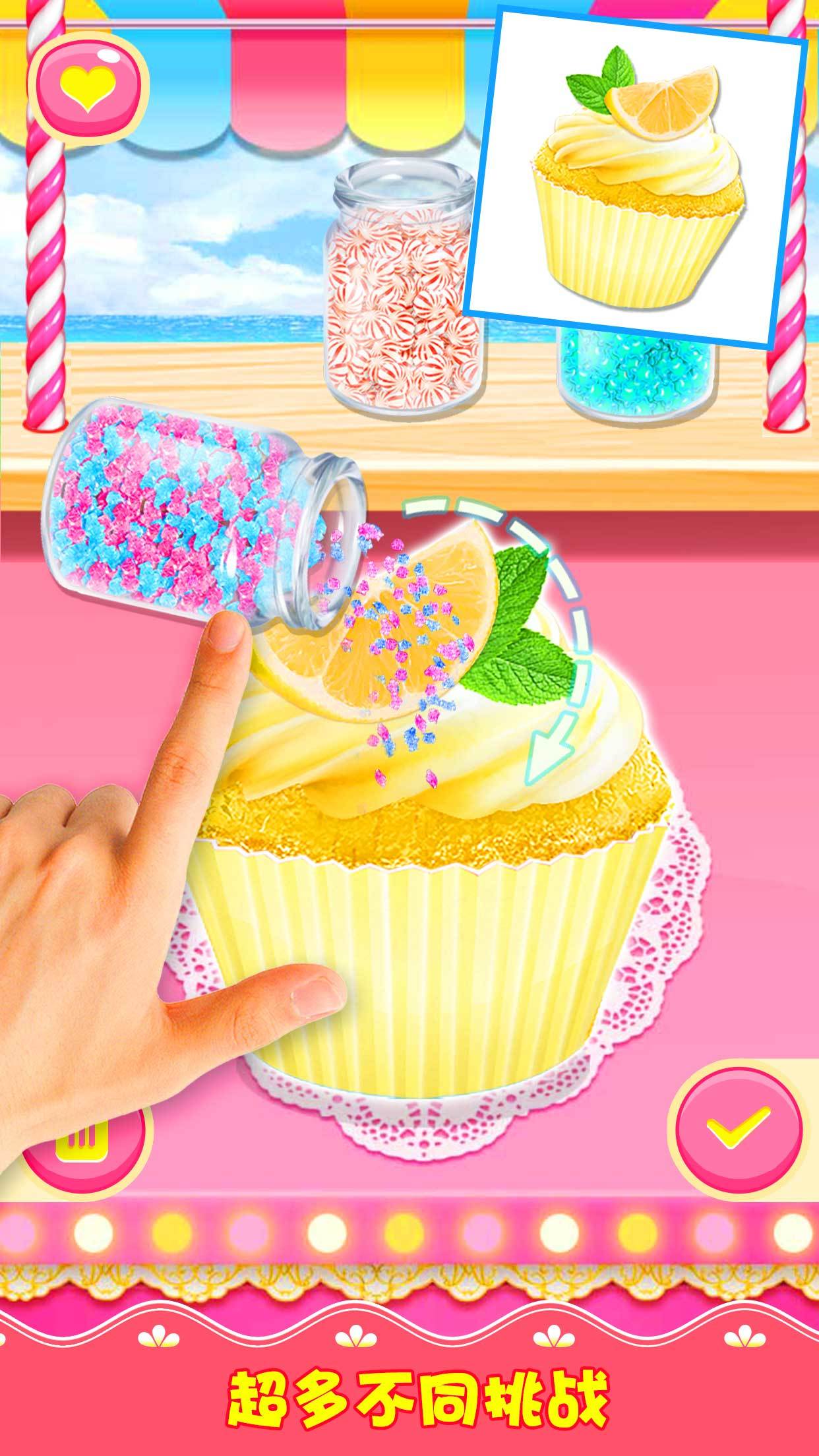 做飯小遊戲: 紙杯蛋糕模擬休閒遊戲大全 遊戲截圖